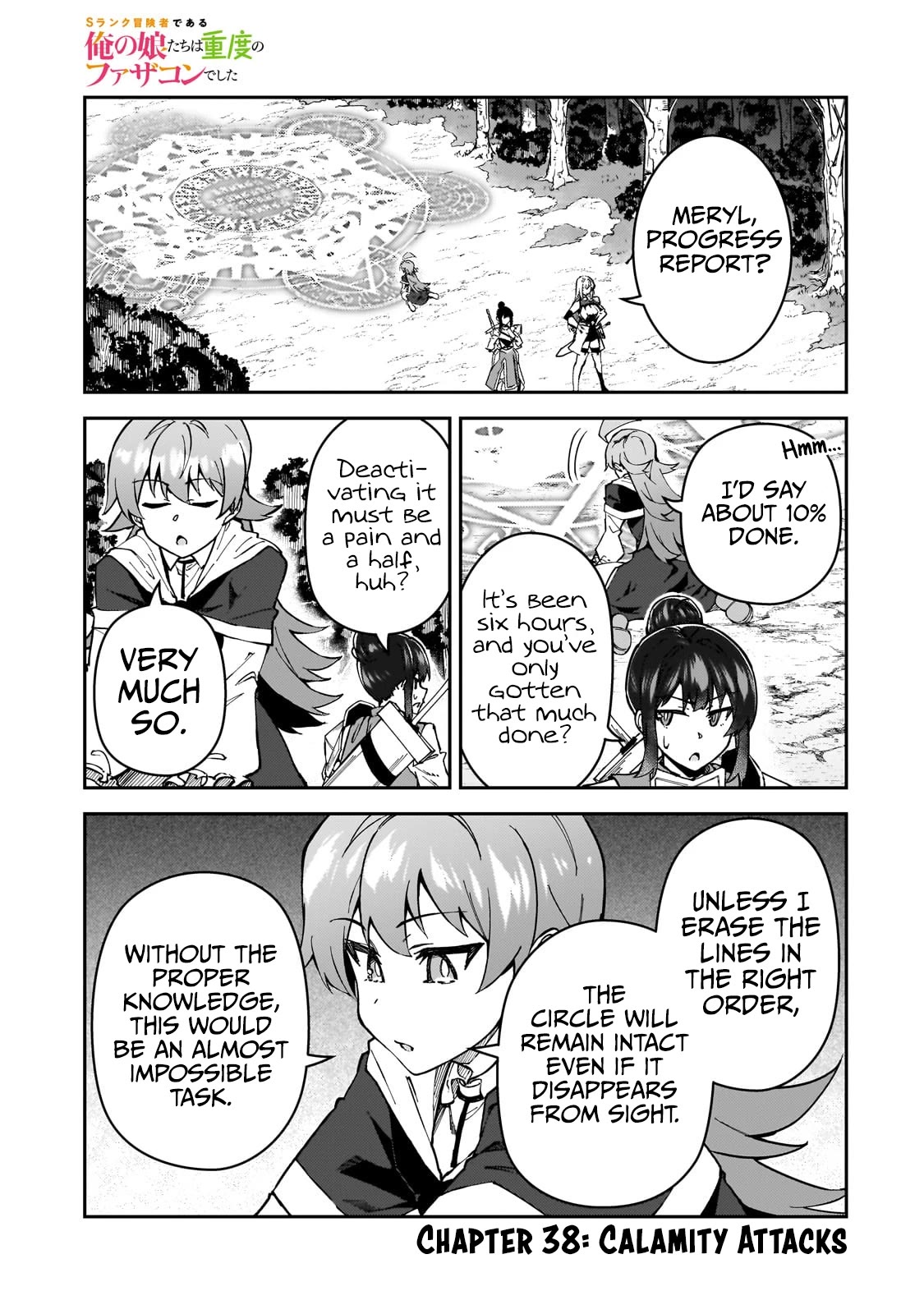 S Rank Boukensha de aru Ore no Musume-tachi wa Juudo no Father Con deshita Chapter 38 page 2 - Chapter 38: Calamity Attacks