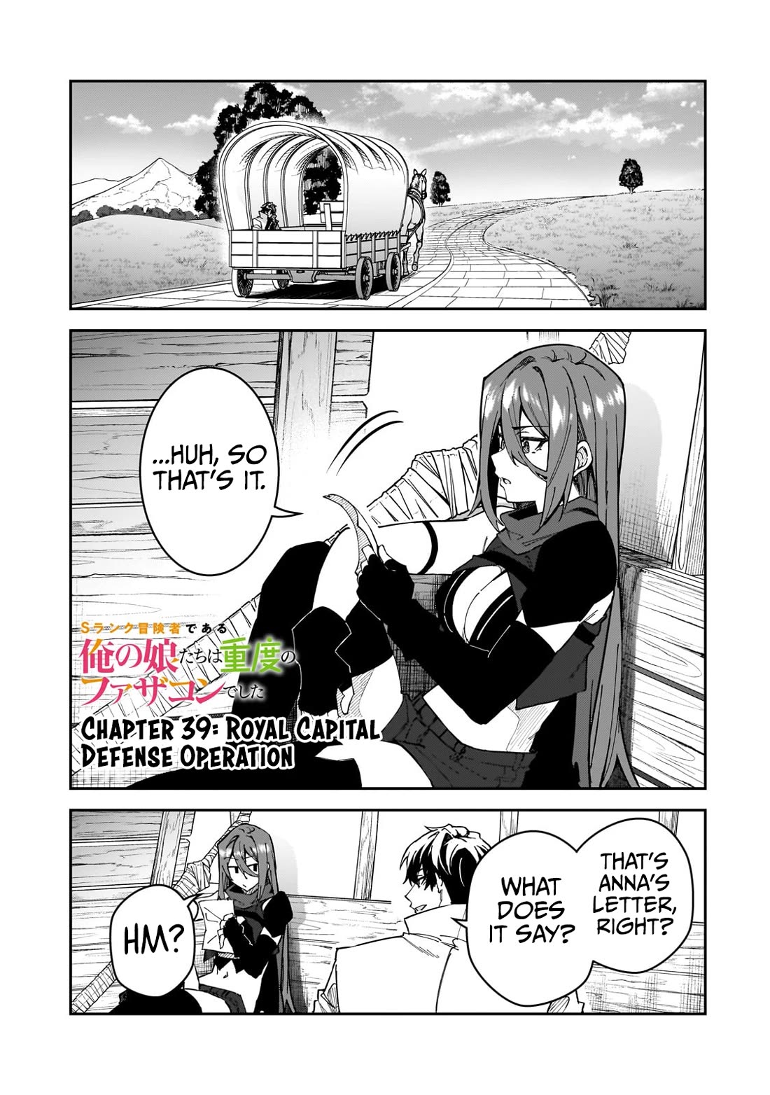 S Rank Boukensha de aru Ore no Musume-tachi wa Juudo no Father Con deshita Chapter 39 page 2 - Chapter 39: Royal Capital Defense Operation