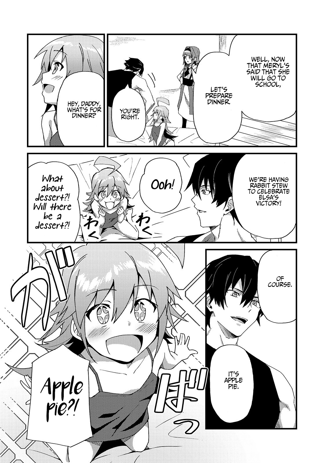 S Rank Boukensha de aru Ore no Musume-tachi wa Juudo no Father Con deshita Chapter 4 page 13 - Chapter 4: The Third Daughter, Meryl, is a spoiled child.