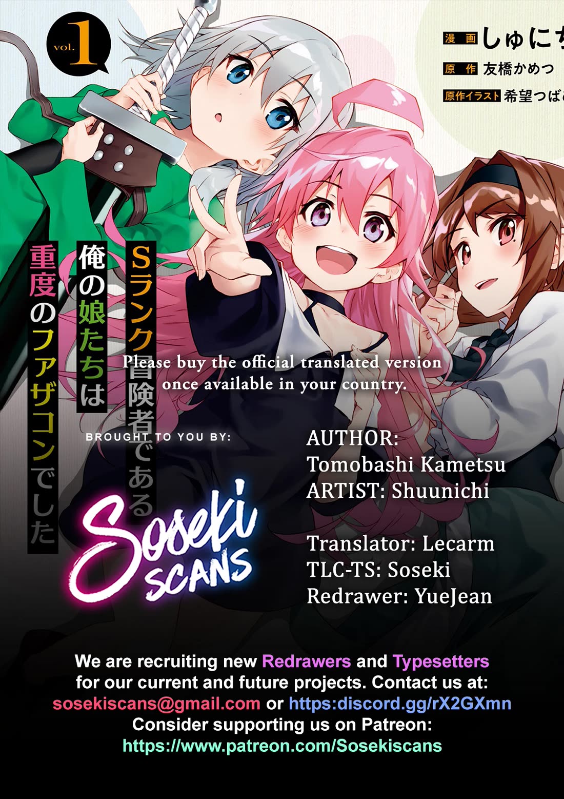 S Rank Boukensha de aru Ore no Musume-tachi wa Juudo no Father Con deshita Chapter 46 page 1 - Chapter 46: Friend or Foe