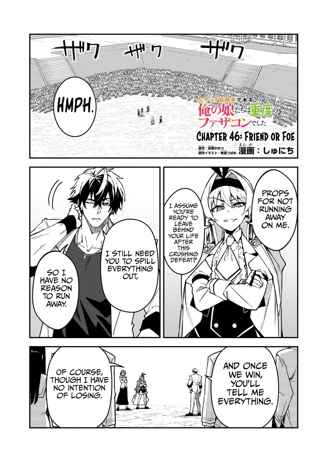 S Rank Boukensha de aru Ore no Musume-tachi wa Juudo no Father Con deshita Chapter 46 page 2 - Chapter 46: Friend or Foe