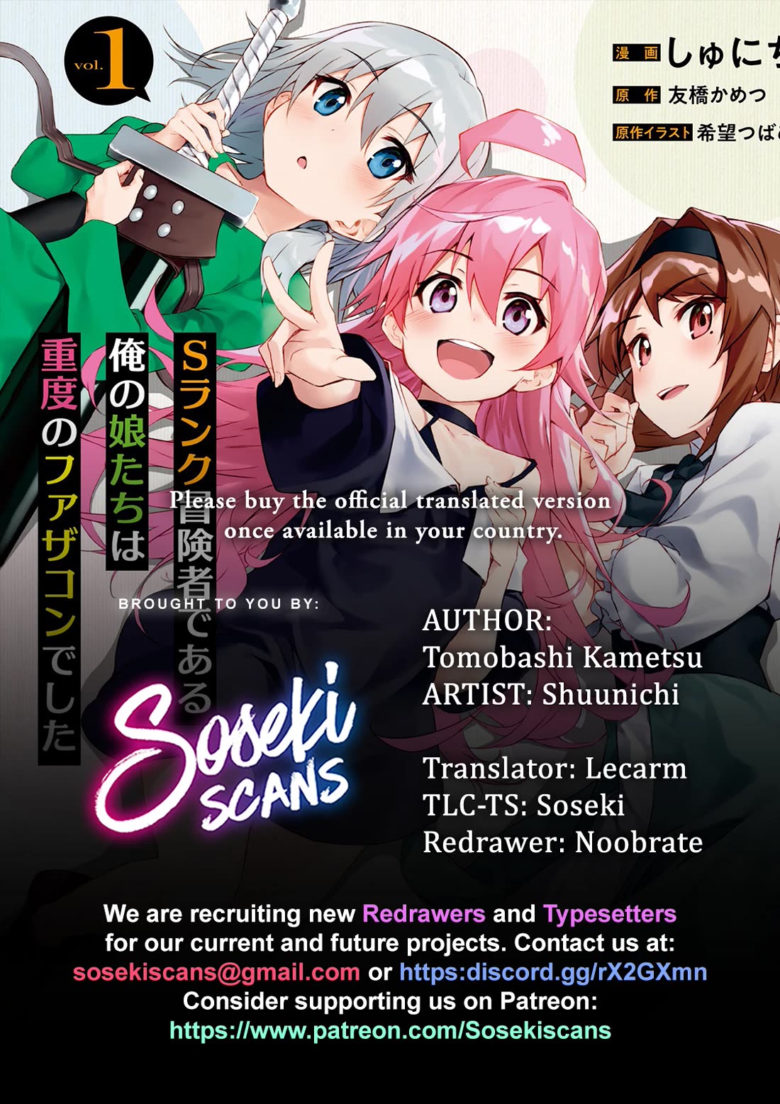 S Rank Boukensha de aru Ore no Musume-tachi wa Juudo no Father Con deshita Chapter 47 page 1 - Chapter 47: Sage VS Great Sage