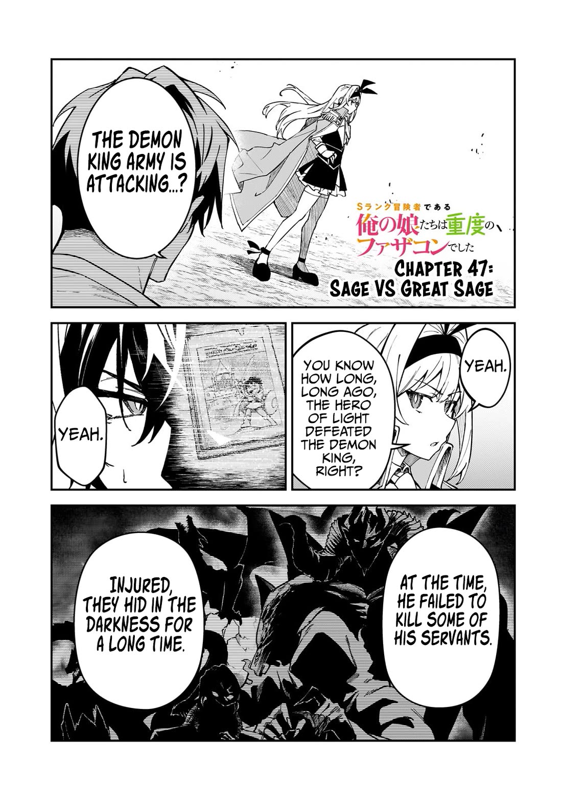 S Rank Boukensha de aru Ore no Musume-tachi wa Juudo no Father Con deshita Chapter 47 page 2 - Chapter 47: Sage VS Great Sage