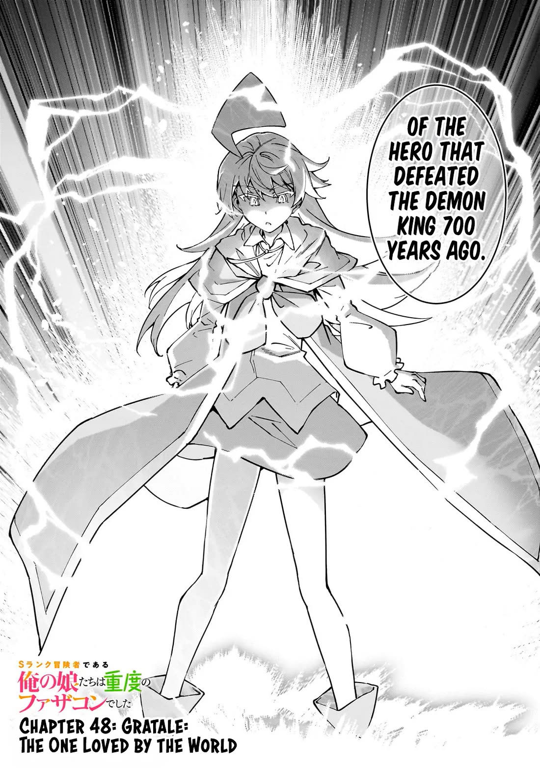 S Rank Boukensha de aru Ore no Musume-tachi wa Juudo no Father Con deshita Chapter 48 page 3 - Chapter 48: Gratale: The One Loved by the World
