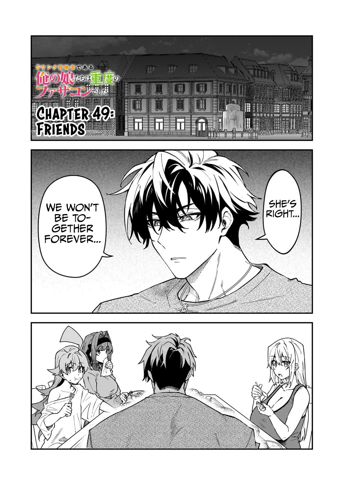 S Rank Boukensha de aru Ore no Musume-tachi wa Juudo no Father Con deshita Chapter 49 page 1 - Chapter 49: Friends