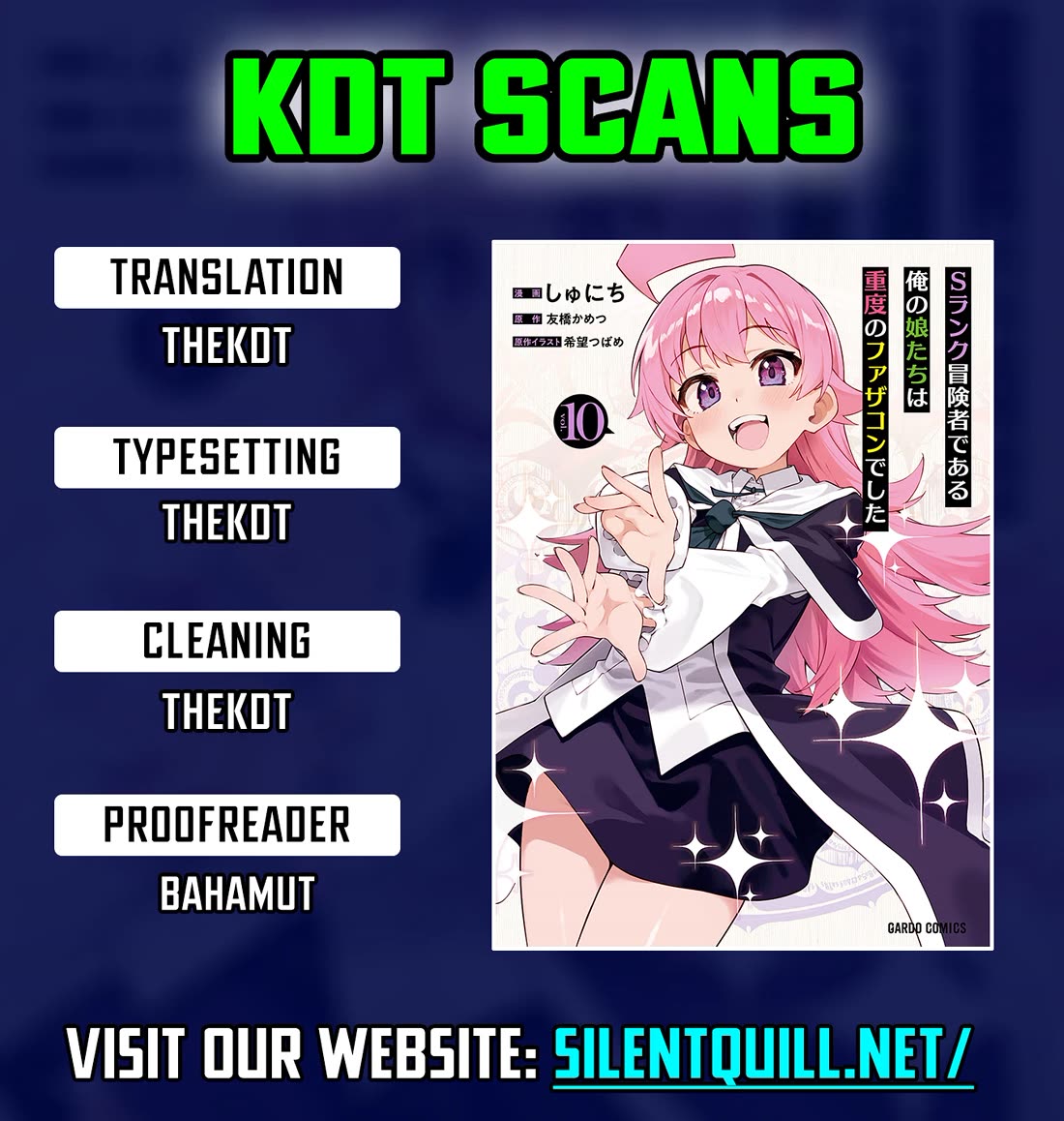S Rank Boukensha de aru Ore no Musume-tachi wa Juudo no Father Con deshita Chapter 51.5 page 1 - Chapter 51.5: Bonus!