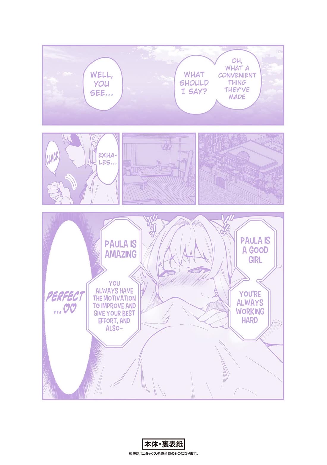 S Rank Boukensha de aru Ore no Musume-tachi wa Juudo no Father Con deshita Chapter 51.5 page 13 - Chapter 51.5: Bonus!