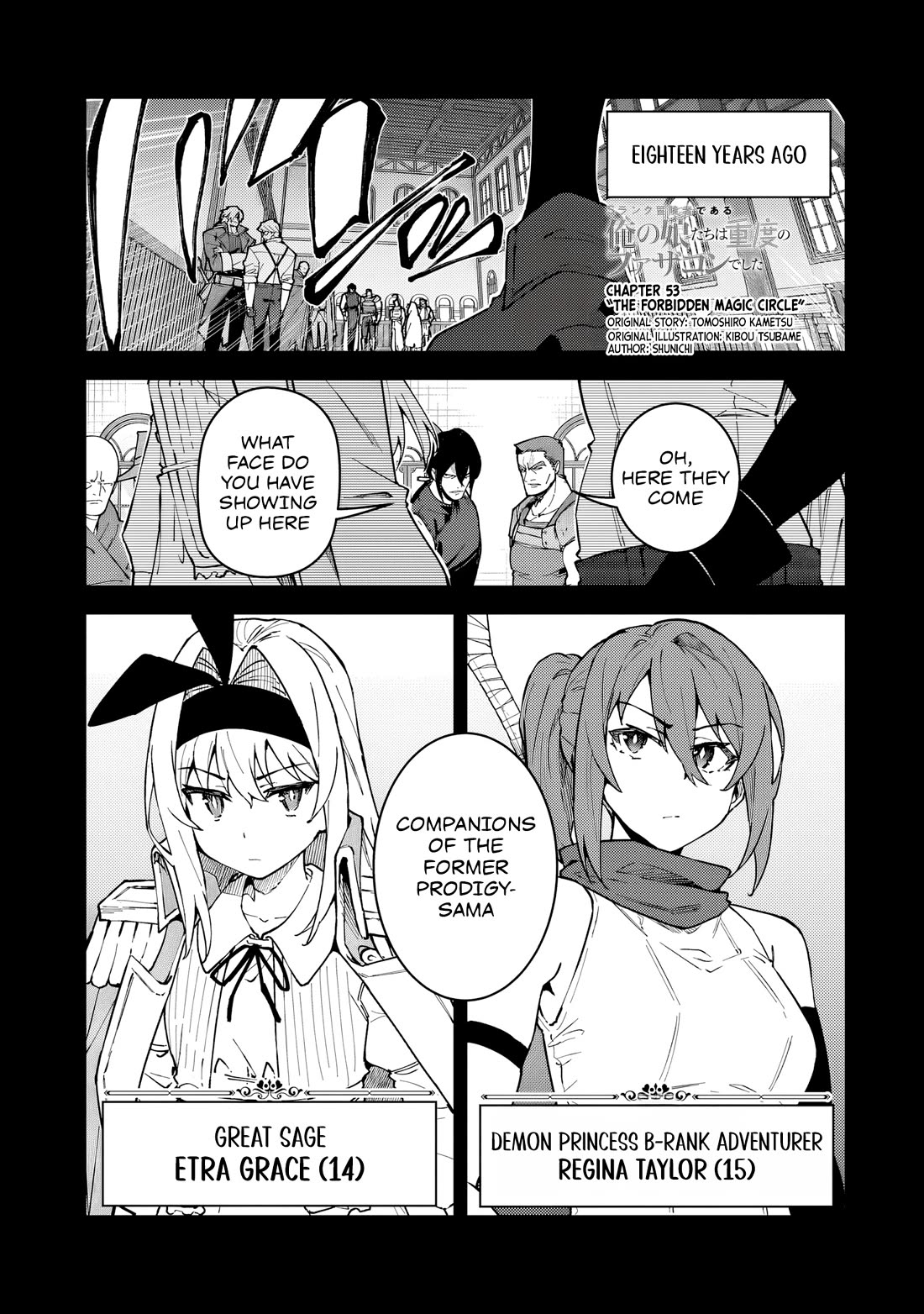 S Rank Boukensha de aru Ore no Musume-tachi wa Juudo no Father Con deshita Chapter 53 page 2 - Chapter 53