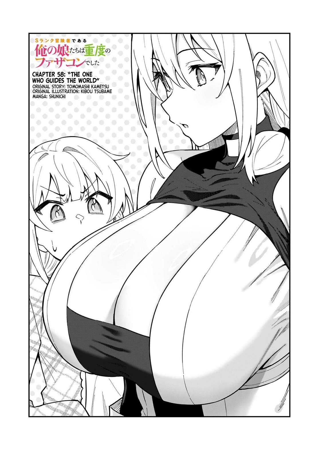 S Rank Boukensha de aru Ore no Musume-tachi wa Juudo no Father Con deshita Chapter 58 page 2 - Chapter 58