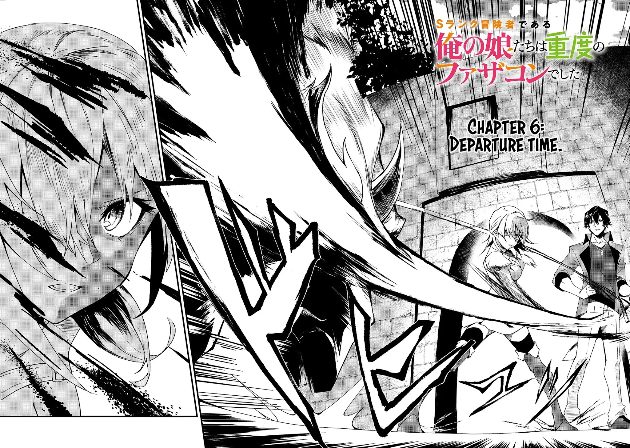 S Rank Boukensha de aru Ore no Musume-tachi wa Juudo no Father Con deshita Chapter 6 page 3 - Chapter 6: Departure time.