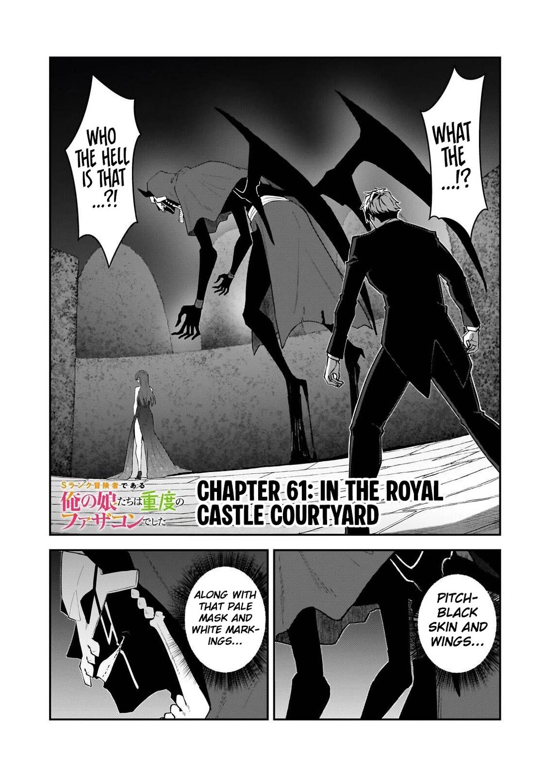 S Rank Boukensha de aru Ore no Musume-tachi wa Juudo no Father Con deshita Chapter 61 page 2 - Chapter 61
