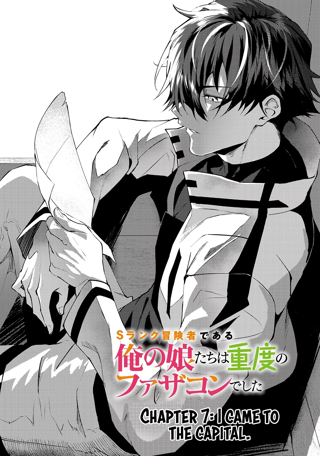 S Rank Boukensha de aru Ore no Musume-tachi wa Juudo no Father Con deshita Chapter 7 page 2 - Chapter 7: I came to the capital.