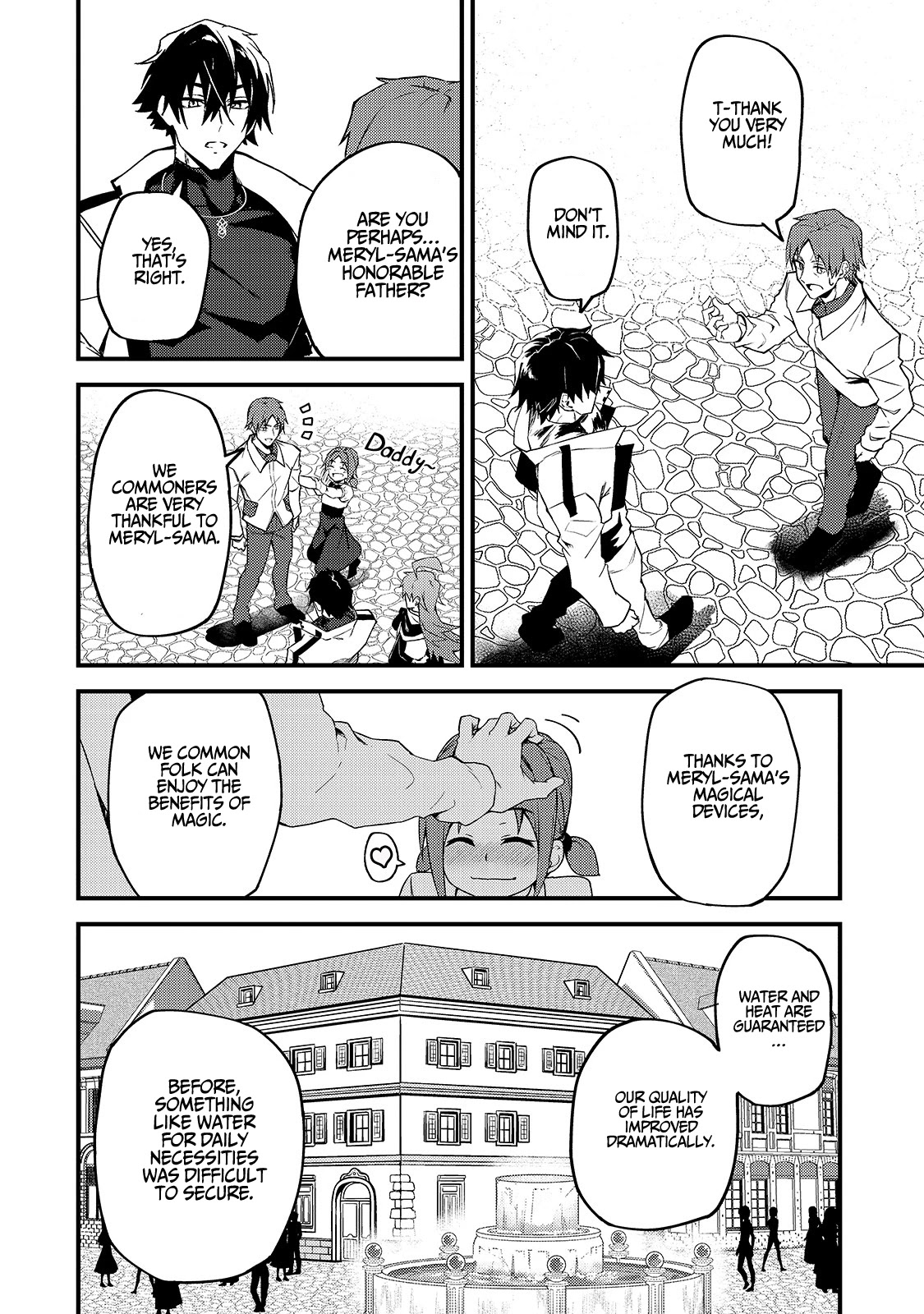 S Rank Boukensha de aru Ore no Musume-tachi wa Juudo no Father Con deshita Chapter 8 page 13 - Chapter 8: For the sake of the world, for the sake of the people.