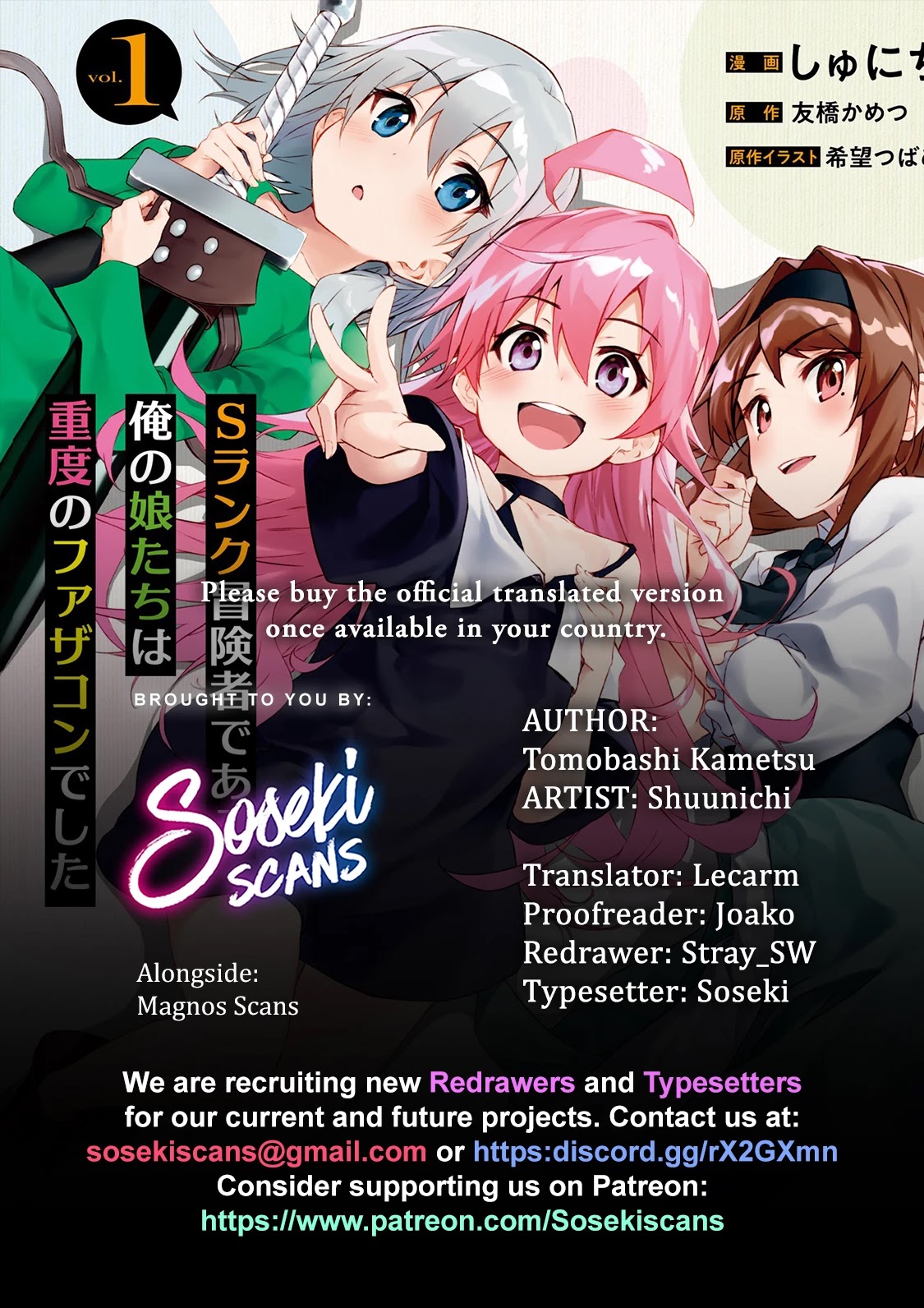S Rank Boukensha de aru Ore no Musume-tachi wa Juudo no Father Con deshita Chapter 9 page 1 - Chapter 9: Happy family circle