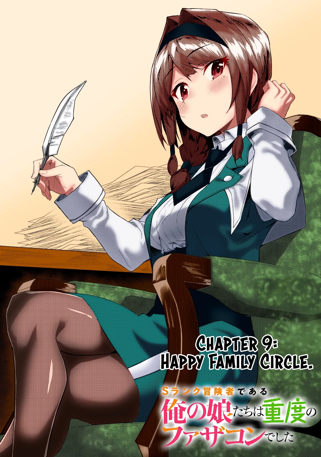 S Rank Boukensha de aru Ore no Musume-tachi wa Juudo no Father Con deshita Chapter 9 page 2 - Chapter 9: Happy family circle