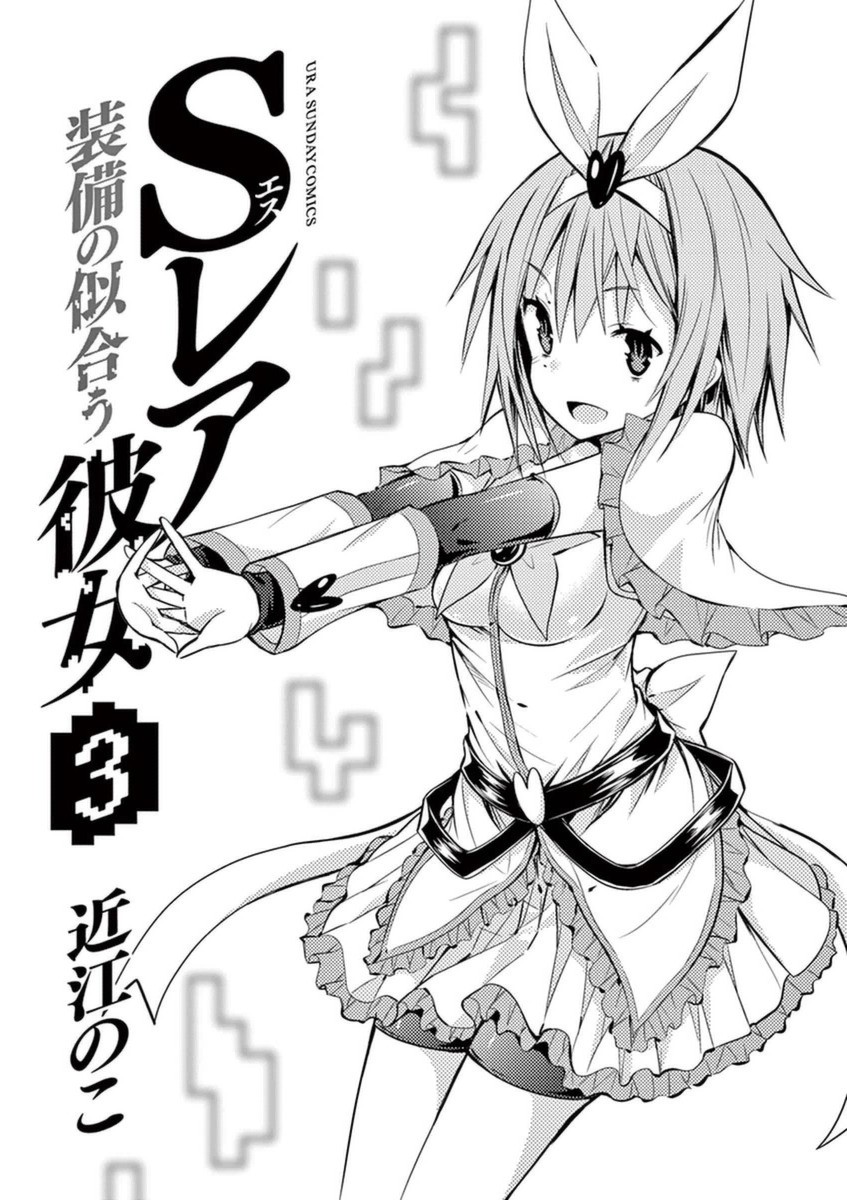 S Rare Soubi no Niau Kanojo Chapter 10.1 page 2 - Chapter 10.1: Swimsuit S Rare
