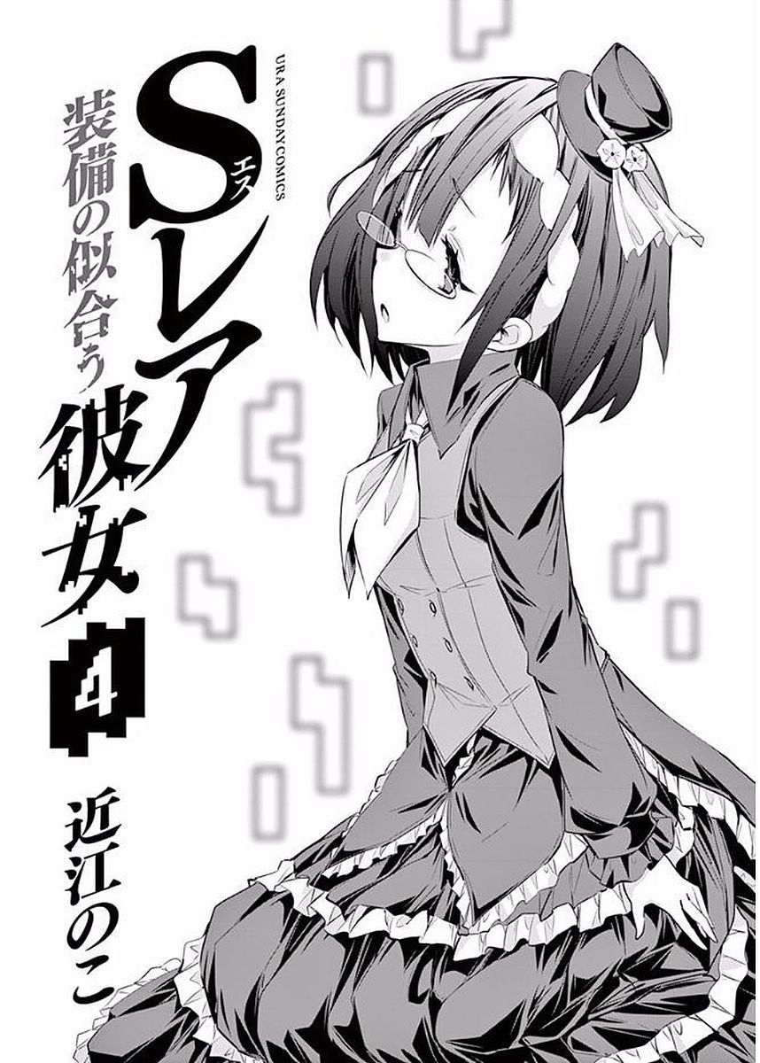 S Rare Soubi no Niau Kanojo Chapter 15 page 2 - Chapter 15: 0 or 1