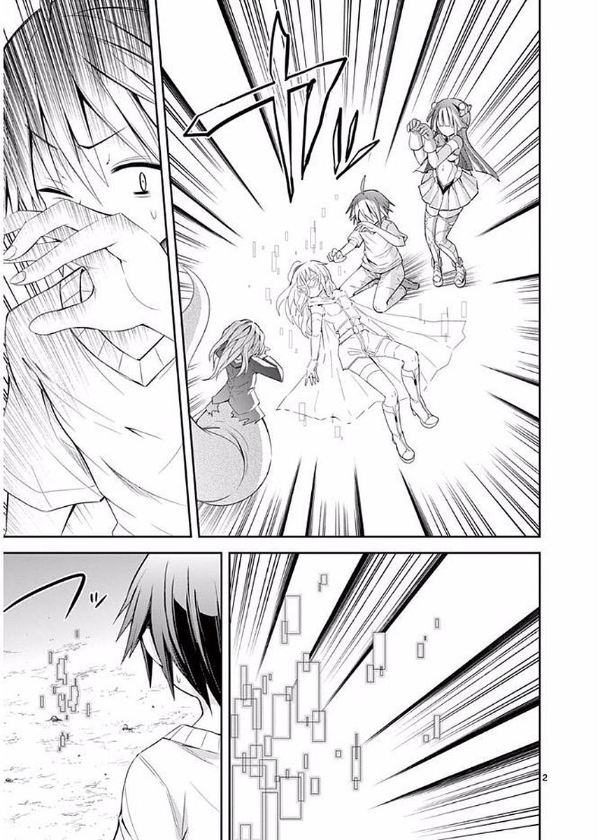 S Rare Soubi no Niau Kanojo Chapter 19 page 2 - Chapter 19: Complete Defeat