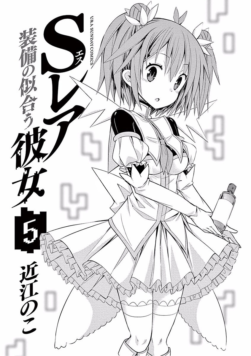 S Rare Soubi no Niau Kanojo Chapter 24 page 2 - Chapter 24: The High Rankers
