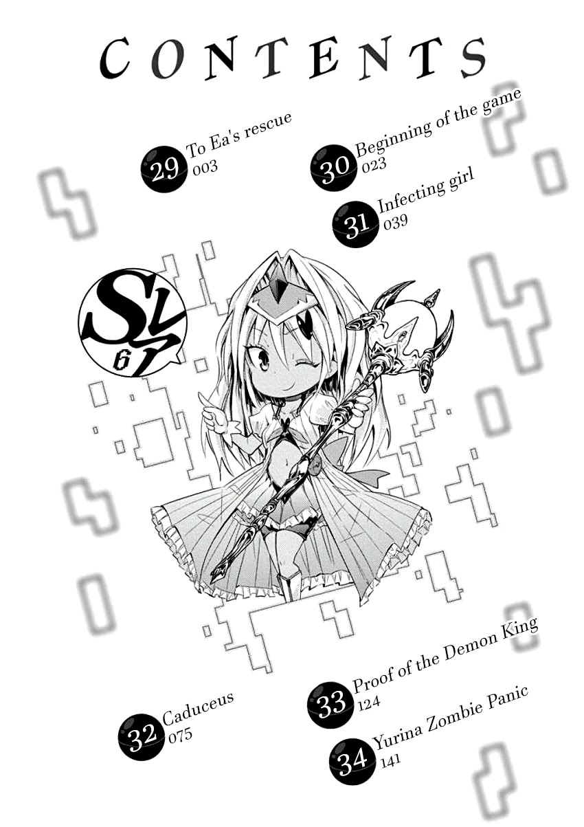 S Rare Soubi no Niau Kanojo Chapter 29 page 1 - Chapter 29: To Ea's Rescue