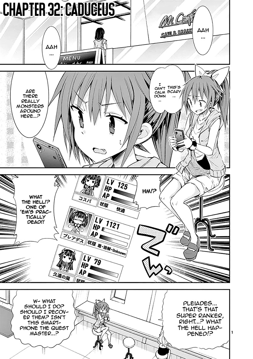 S Rare Soubi no Niau Kanojo Chapter 32 page 1 - Chapter 32: Caduceus