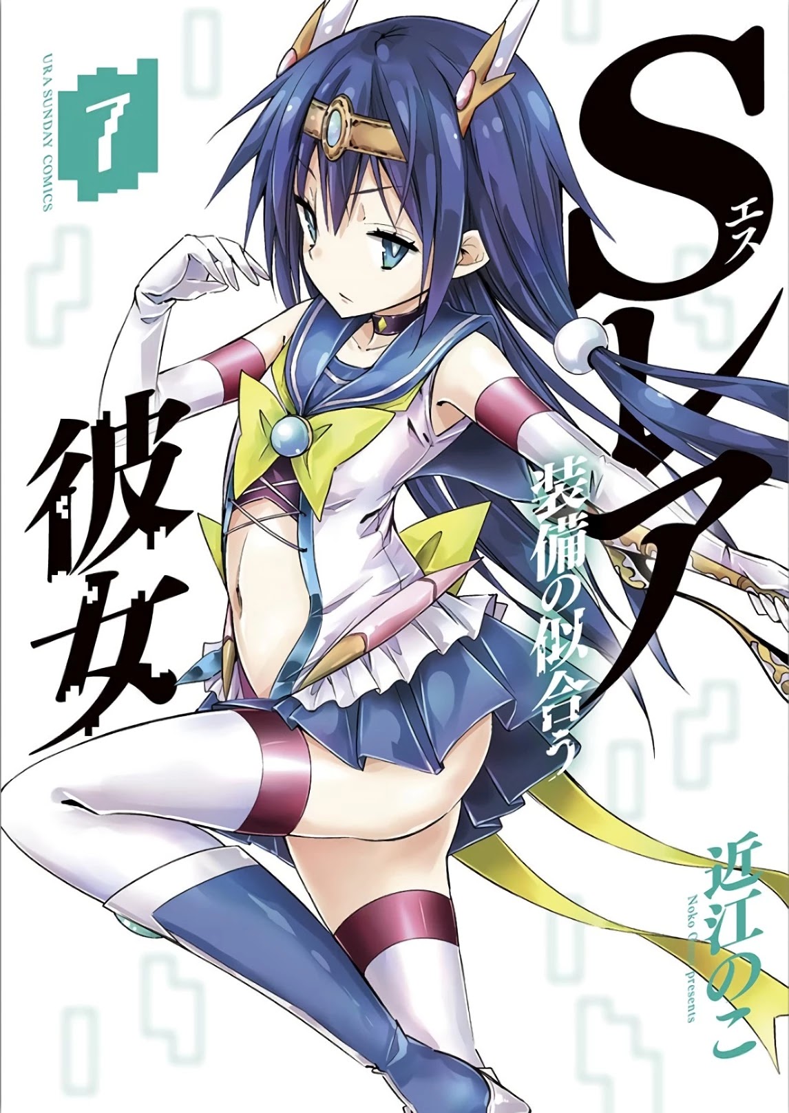 S Rare Soubi no Niau Kanojo Chapter 35 page 1 - Chapter 35: The Scenario's Theory