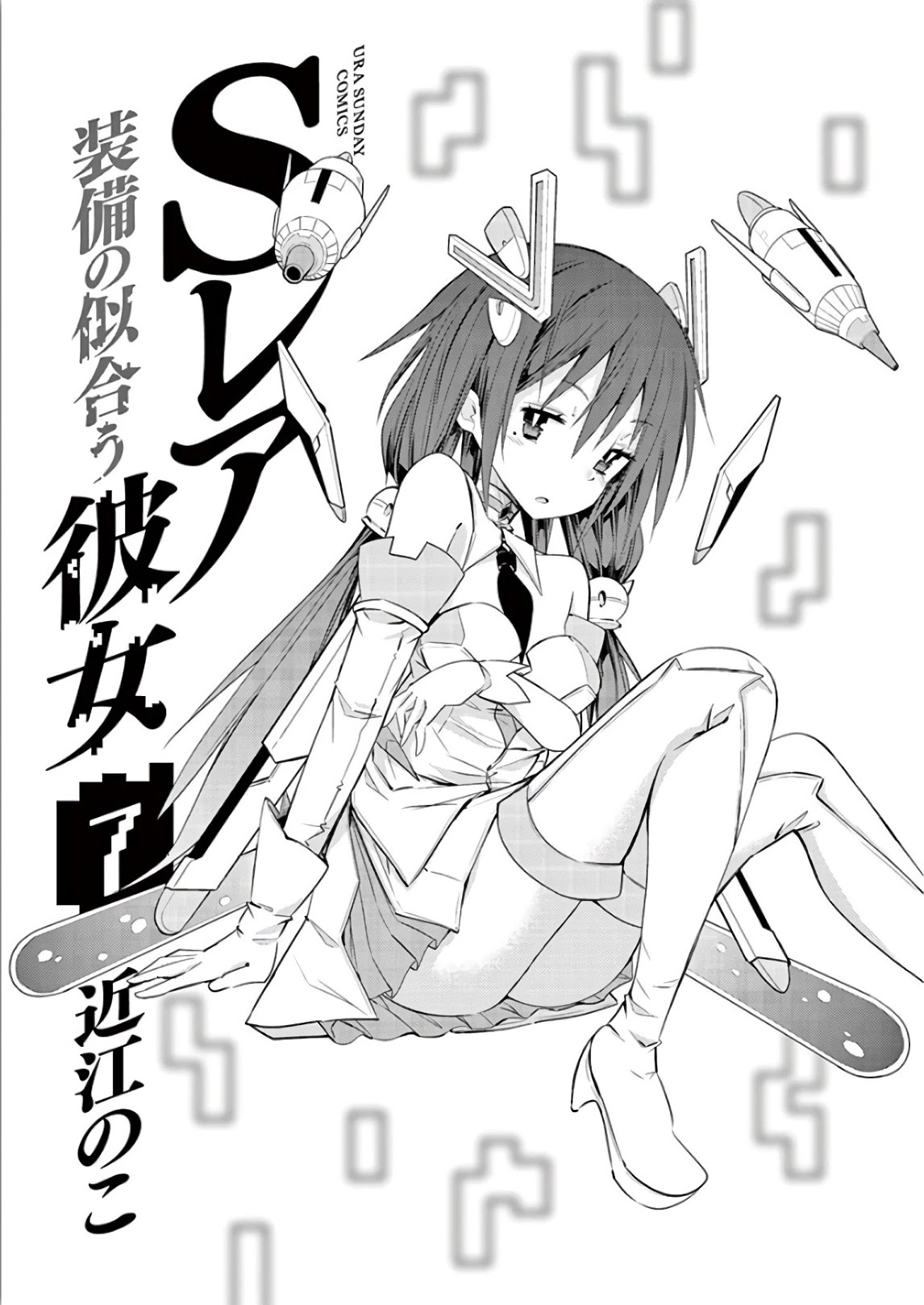 S Rare Soubi no Niau Kanojo Chapter 35 page 2 - Chapter 35: The Scenario's Theory