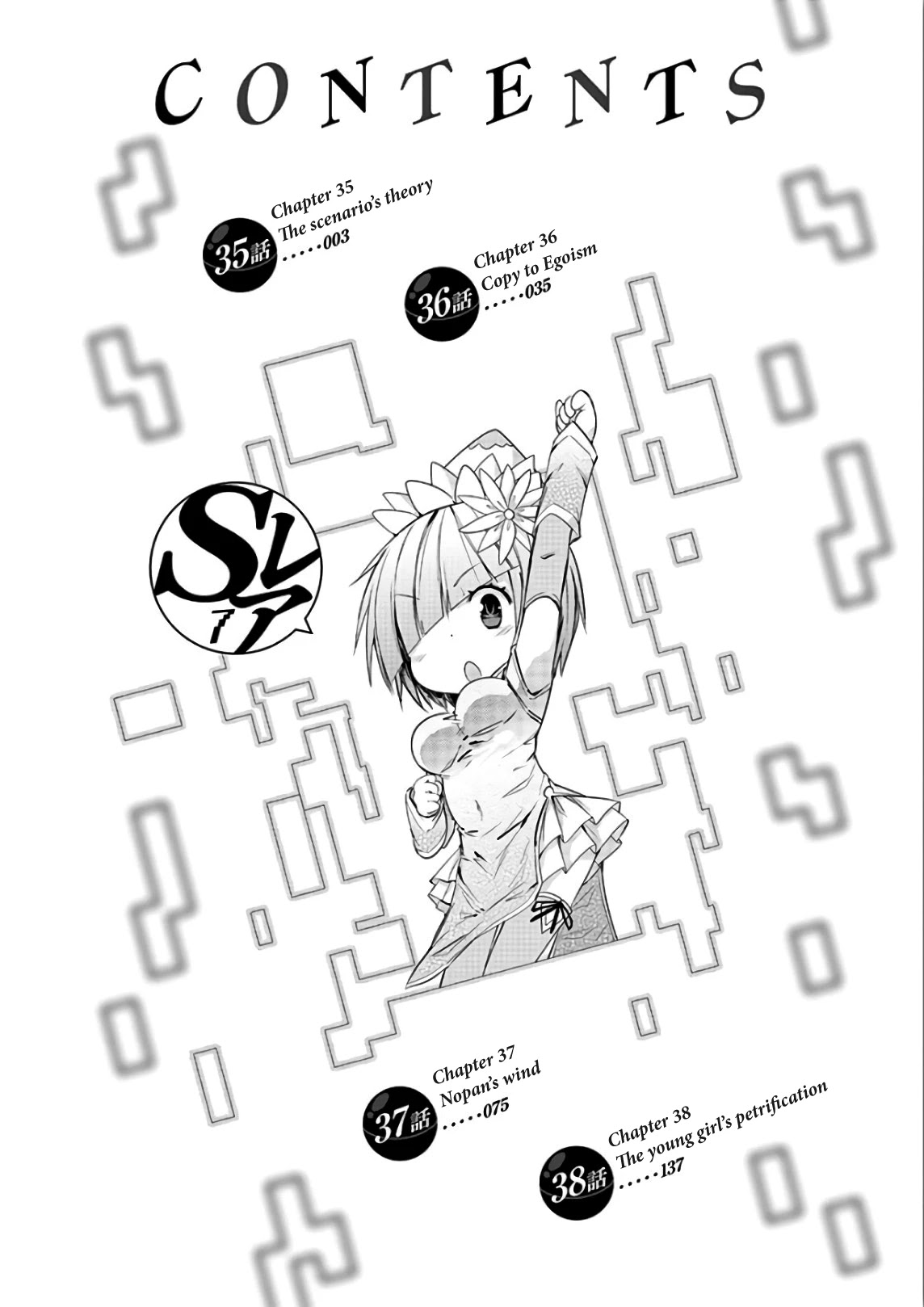 S Rare Soubi no Niau Kanojo Chapter 35 page 3 - Chapter 35: The Scenario's Theory