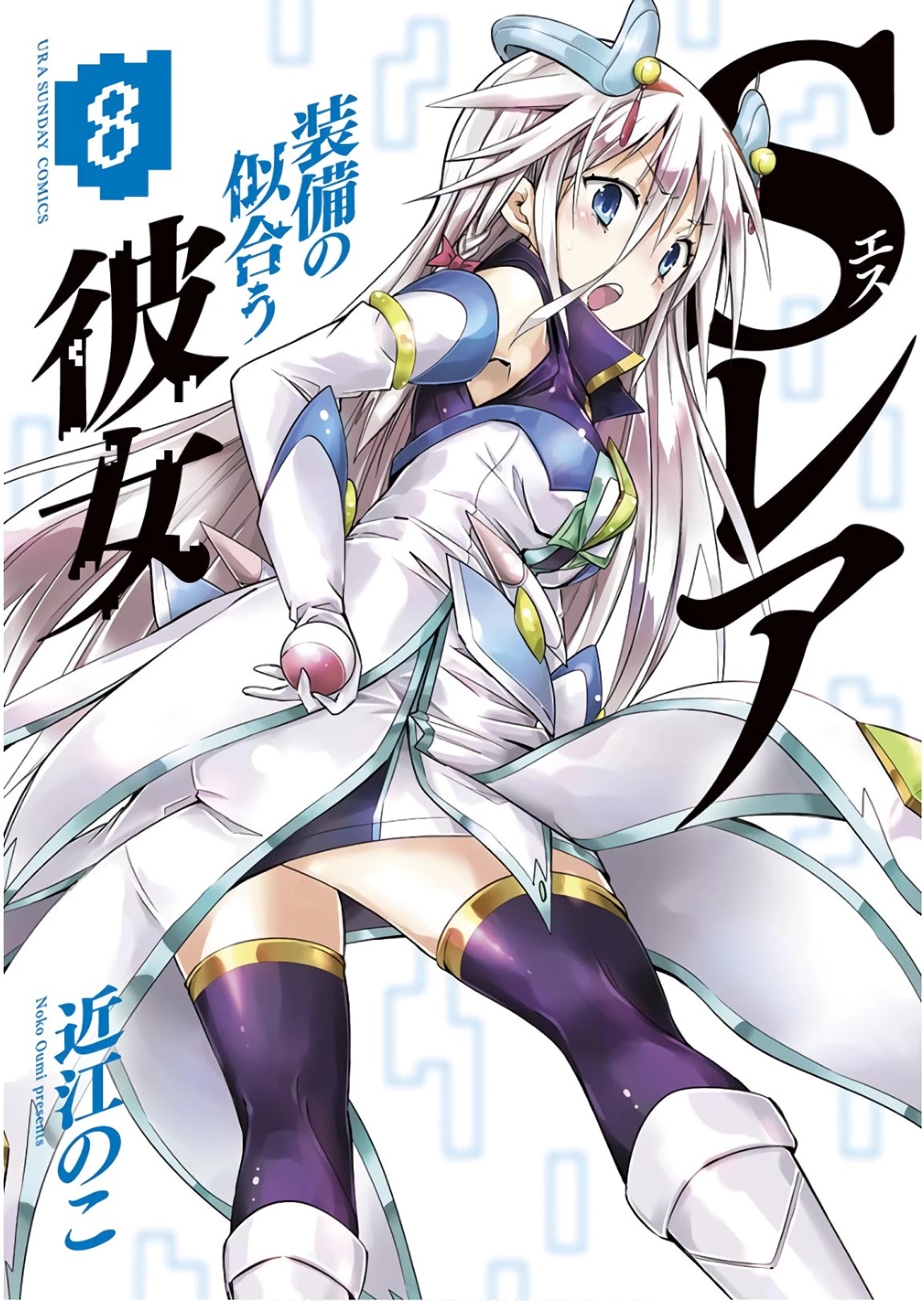 S Rare Soubi no Niau Kanojo Chapter 39 page 1 - Chapter 39: How Boring