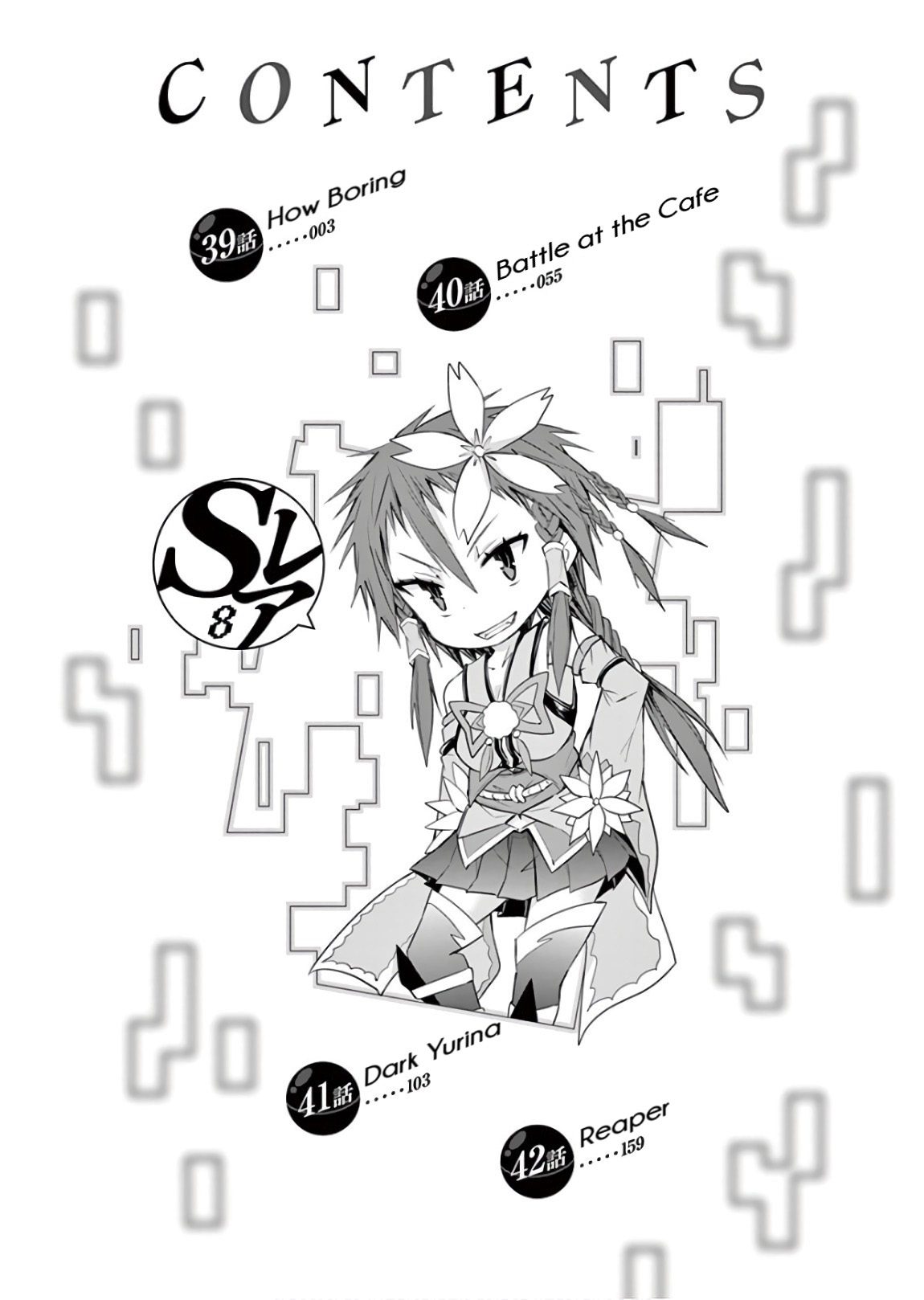 S Rare Soubi no Niau Kanojo Chapter 39 page 3 - Chapter 39: How Boring