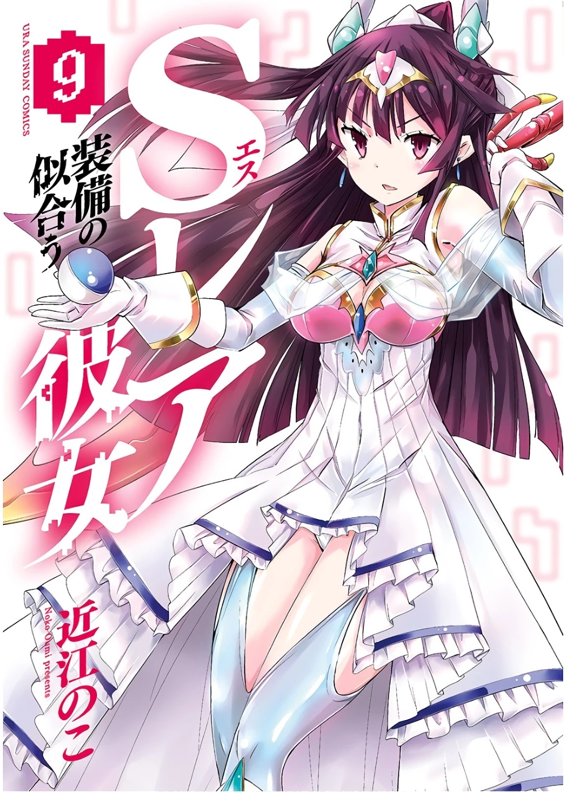 S Rare Soubi no Niau Kanojo Chapter 43 page 1 - Chapter 43: Revival of the Demon King