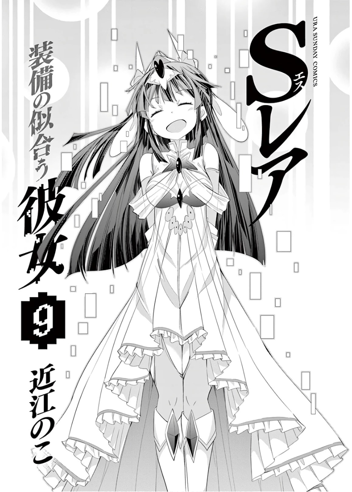 S Rare Soubi no Niau Kanojo Chapter 43 page 2 - Chapter 43: Revival of the Demon King