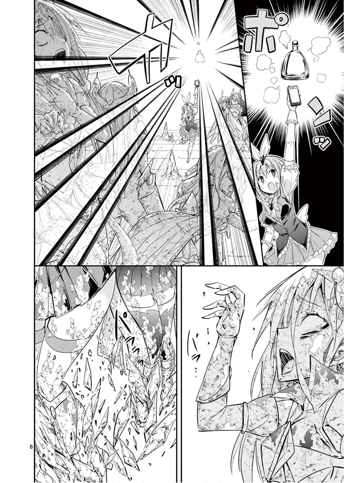 S Rare Soubi no Niau Kanojo Chapter 44 page 8 - Chapter 44: Struggle