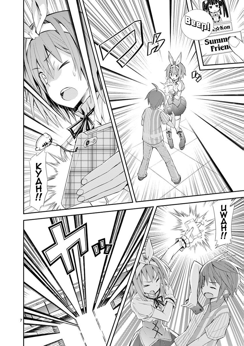 S Rare Soubi no Niau Kanojo Chapter 5.2 page 7 - Chapter 5.2: Pure Sword