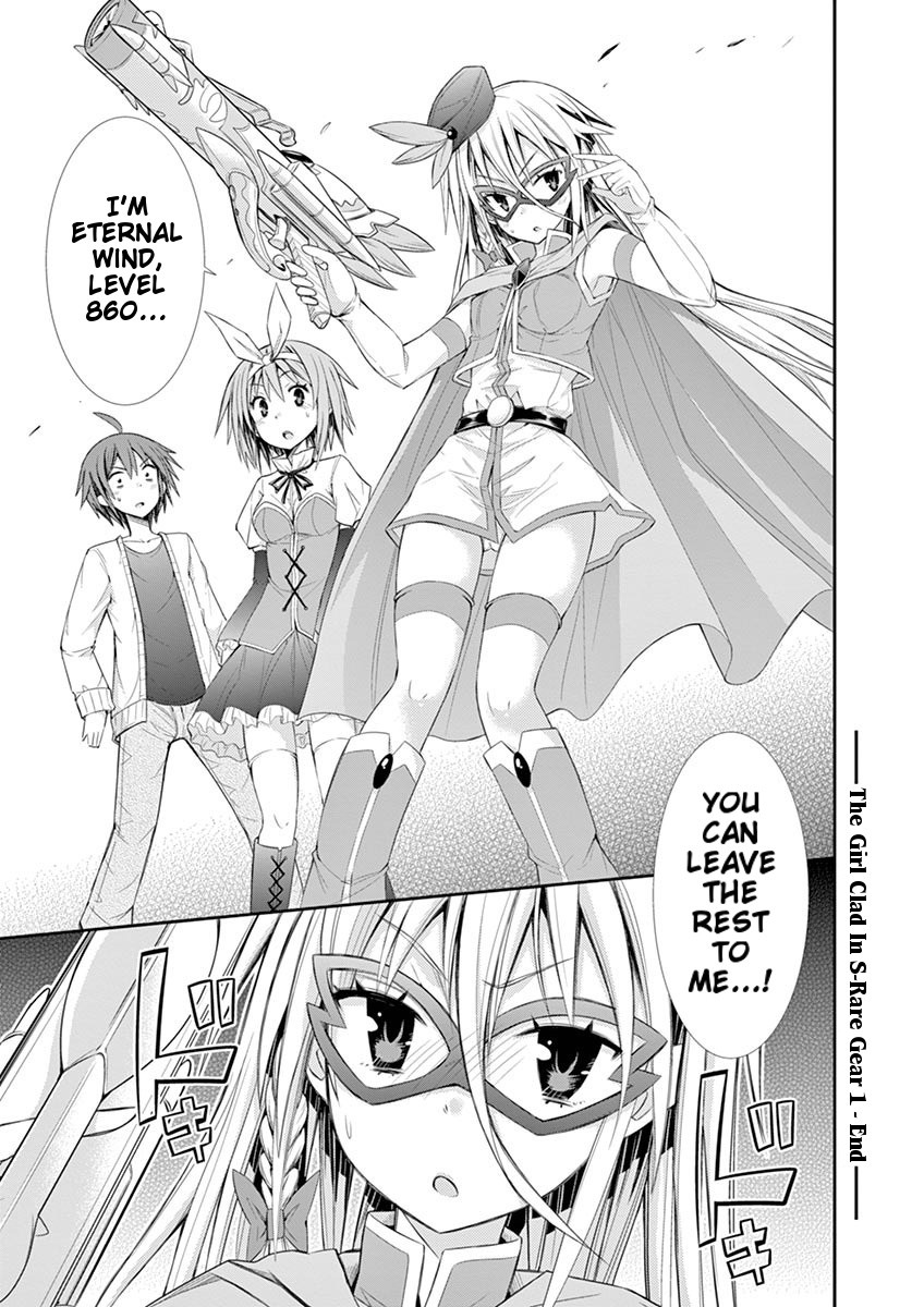 S Rare Soubi no Niau Kanojo Chapter 6.2 page 19 - Chapter 6.2: Brionac