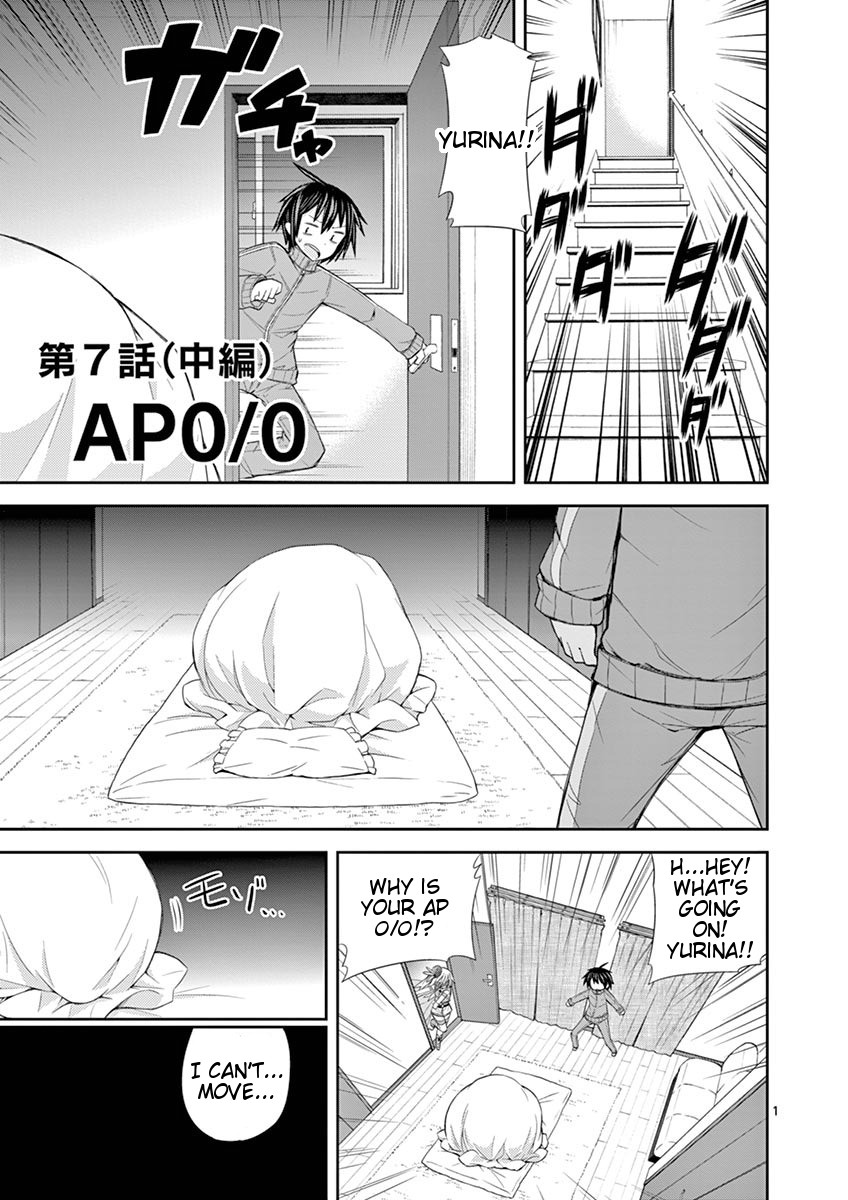 S Rare Soubi no Niau Kanojo Chapter 7.2 page 1 - Chapter 7.2: AP0/0