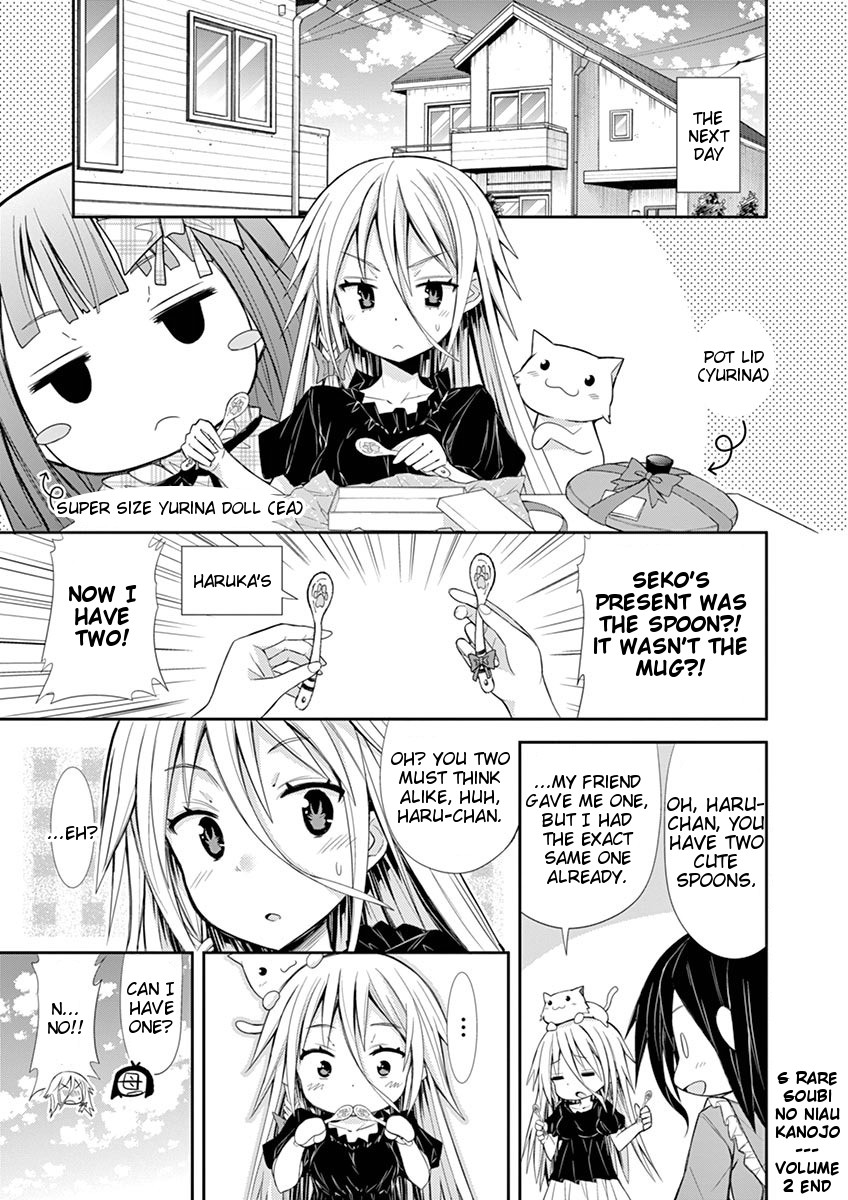 S Rare Soubi no Niau Kanojo Chapter 9.3 page 21 - Chapter 9.3: Flare Baselard