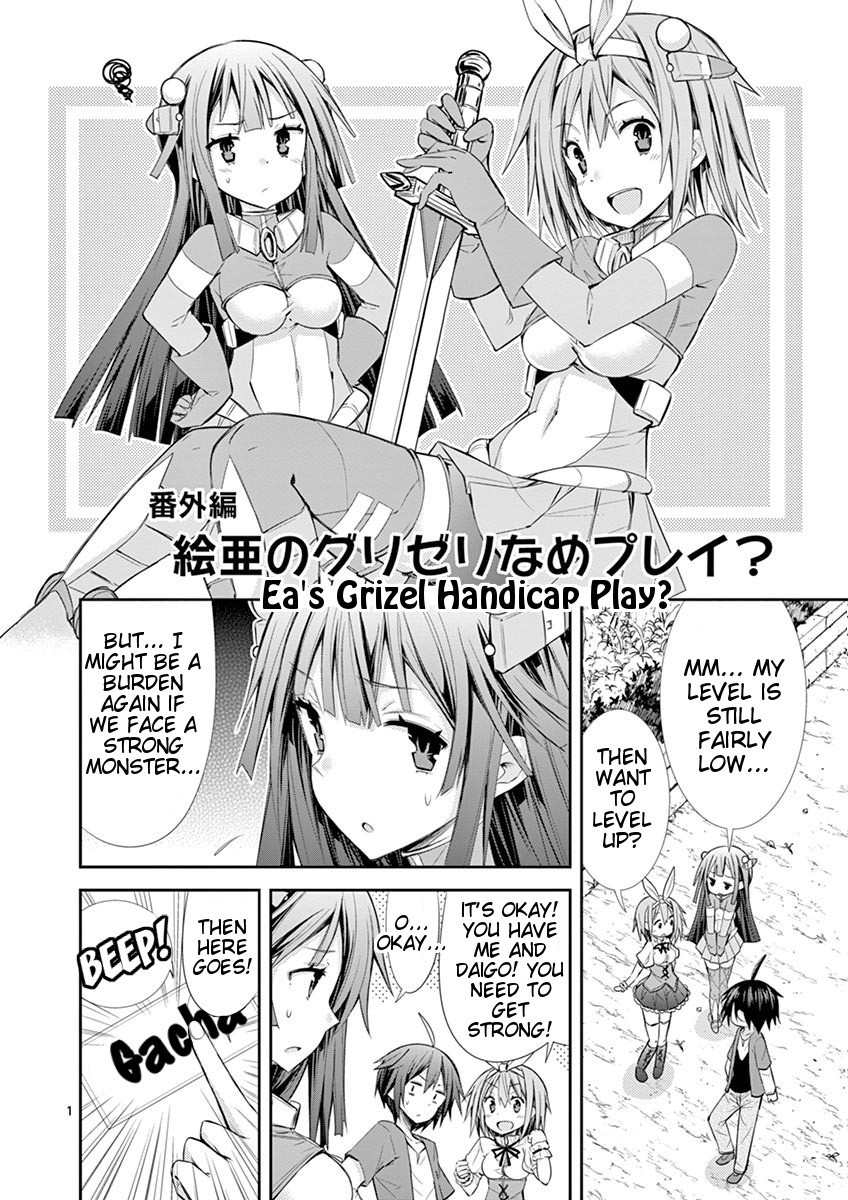 S Rare Soubi no Niau Kanojo Chapter 9.4 page 1 - Chapter 9.4: Extra - Ea's Grizel Handicap Play?