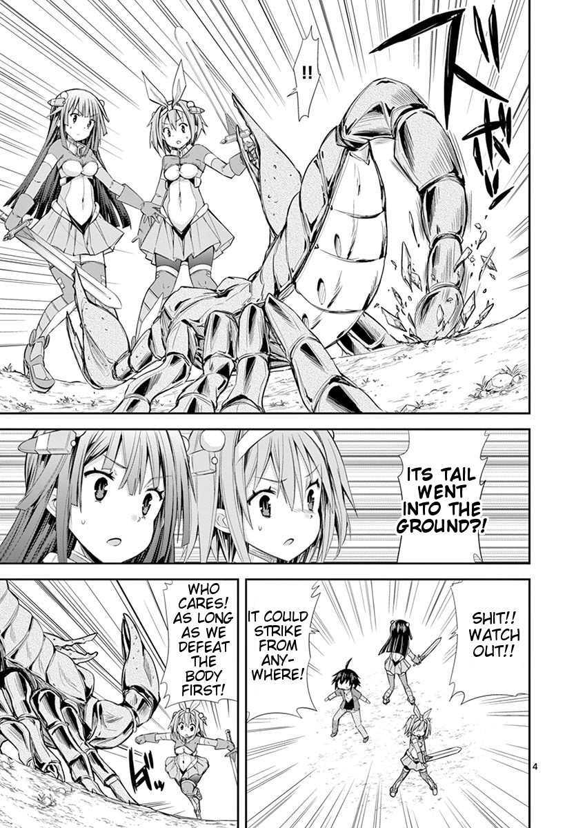 S Rare Soubi no Niau Kanojo Chapter 9.4 page 4 - Chapter 9.4: Extra - Ea's Grizel Handicap Play?