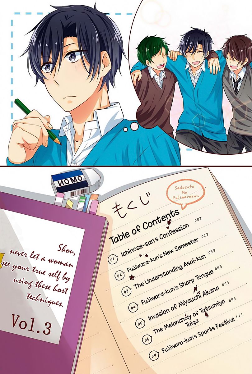 S Suto na Fujiwara-kun Chapter 1 page 5 - Chapter 1