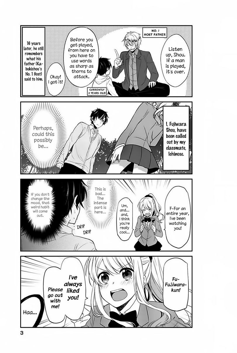 S Suto na Fujiwara-kun Chapter 1 page 6 - Chapter 1