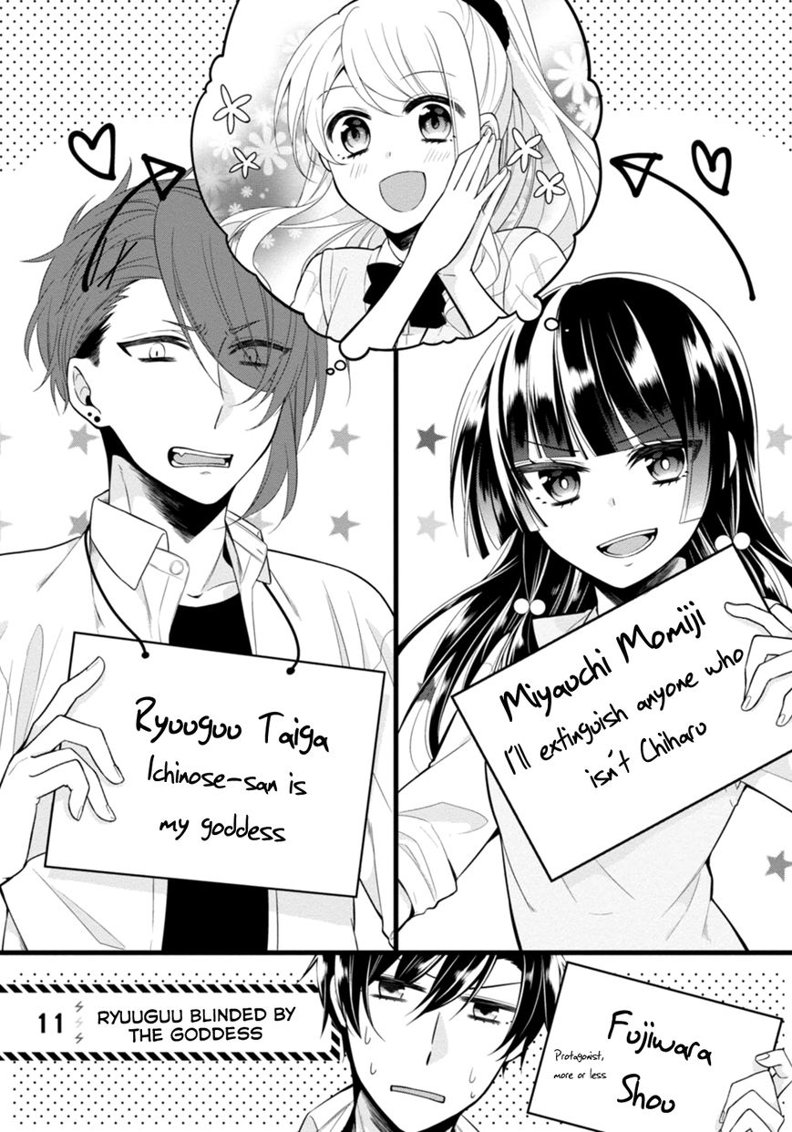 S Suto na Fujiwara-kun Chapter 11 page 4 - Chapter 11
