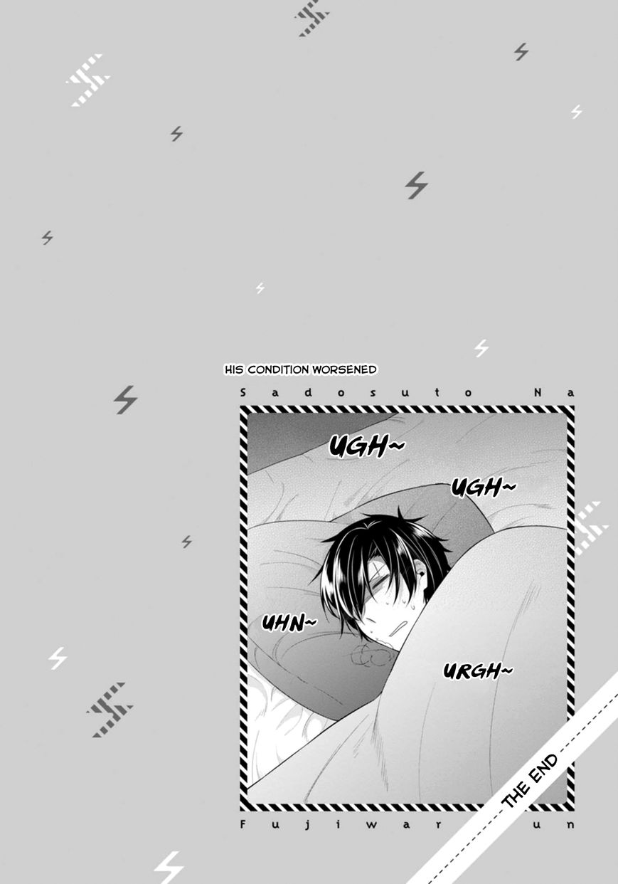 S Suto na Fujiwara-kun Chapter 13.5 page 23 - Chapter 13.5 : End