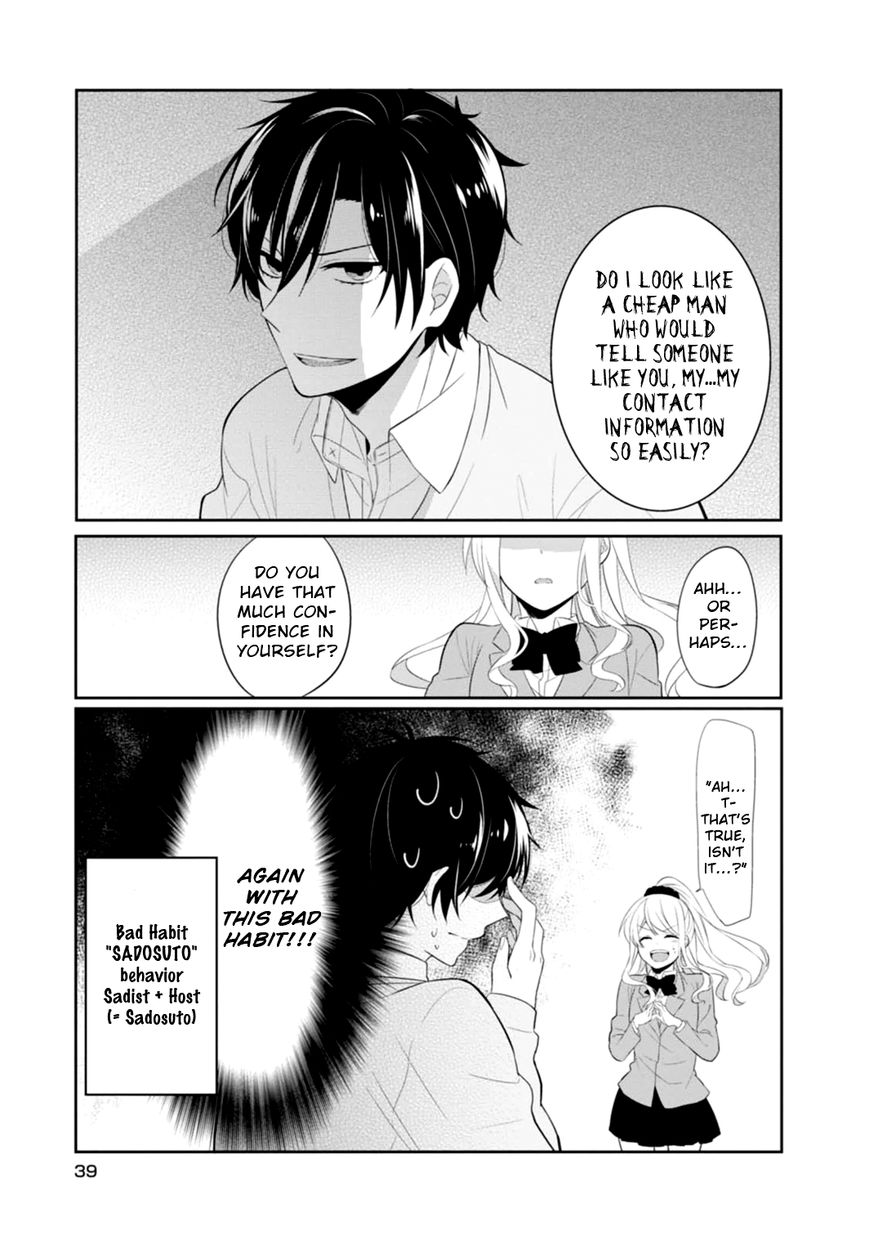 S Suto na Fujiwara-kun Chapter 3 page 6 - Chapter 3