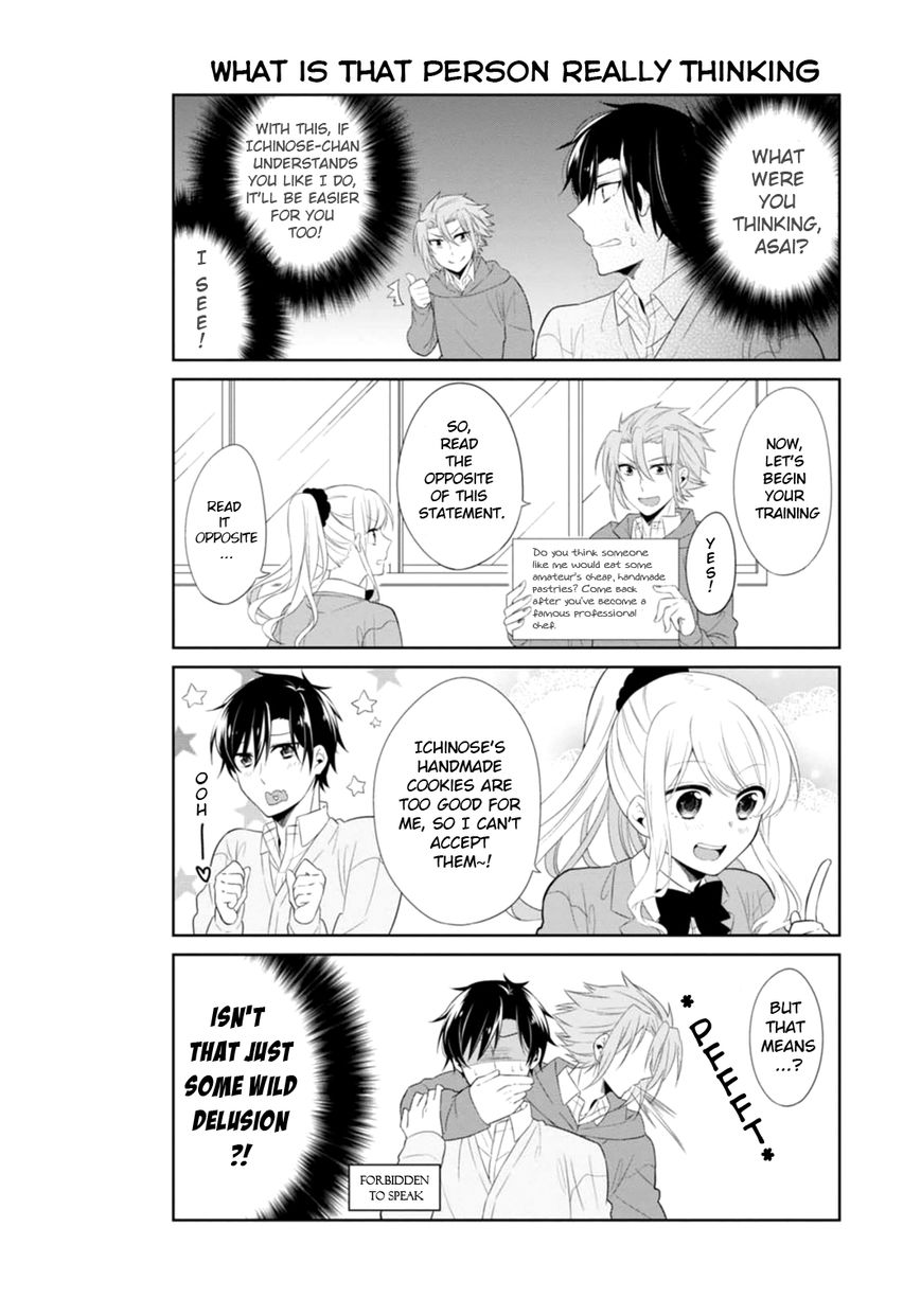S Suto na Fujiwara-kun Chapter 4 page 11 - Chapter 4