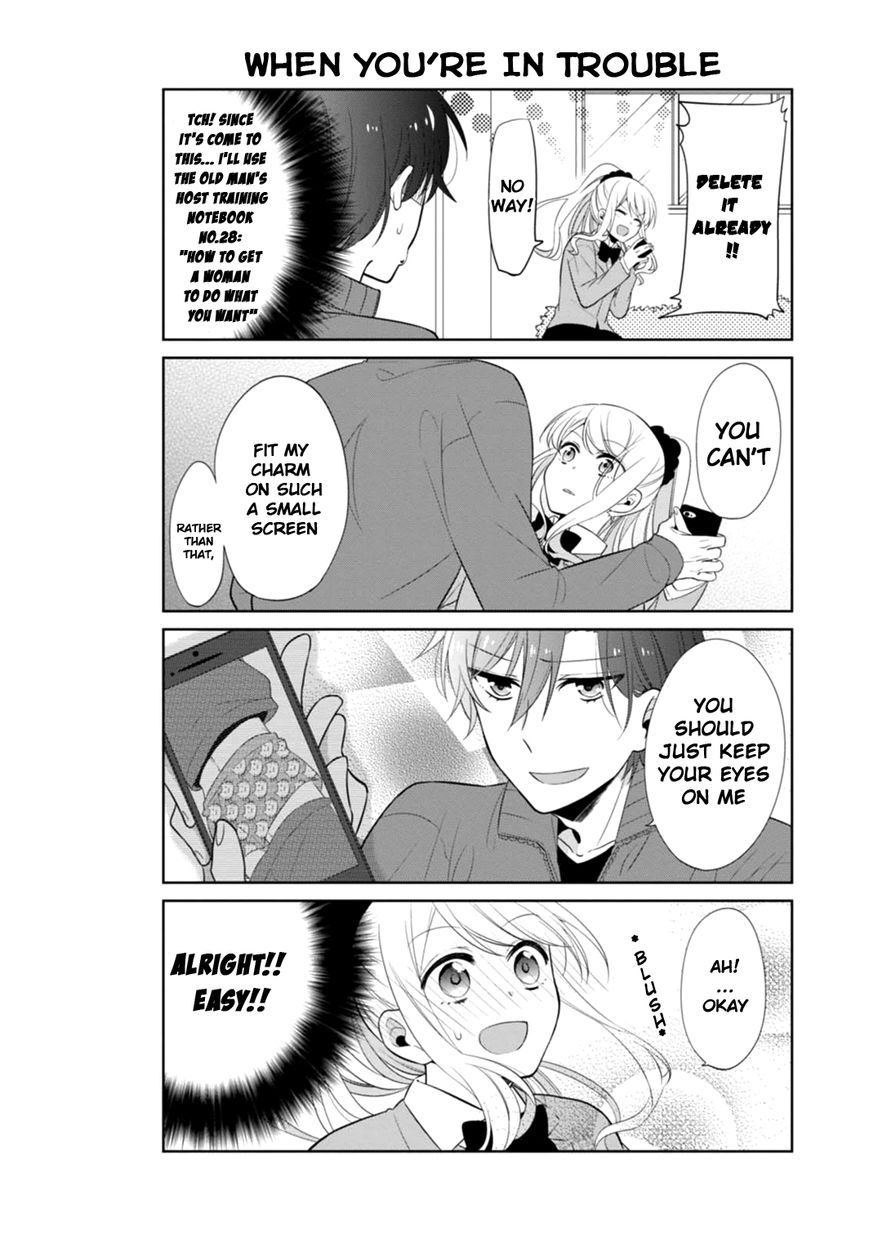 S Suto na Fujiwara-kun Chapter 5 page 16 - Chapter 5