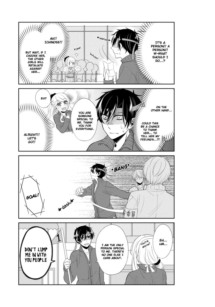 S Suto na Fujiwara-kun Chapter 7 page 14 - Chapter 7 : +7.5 Read Online