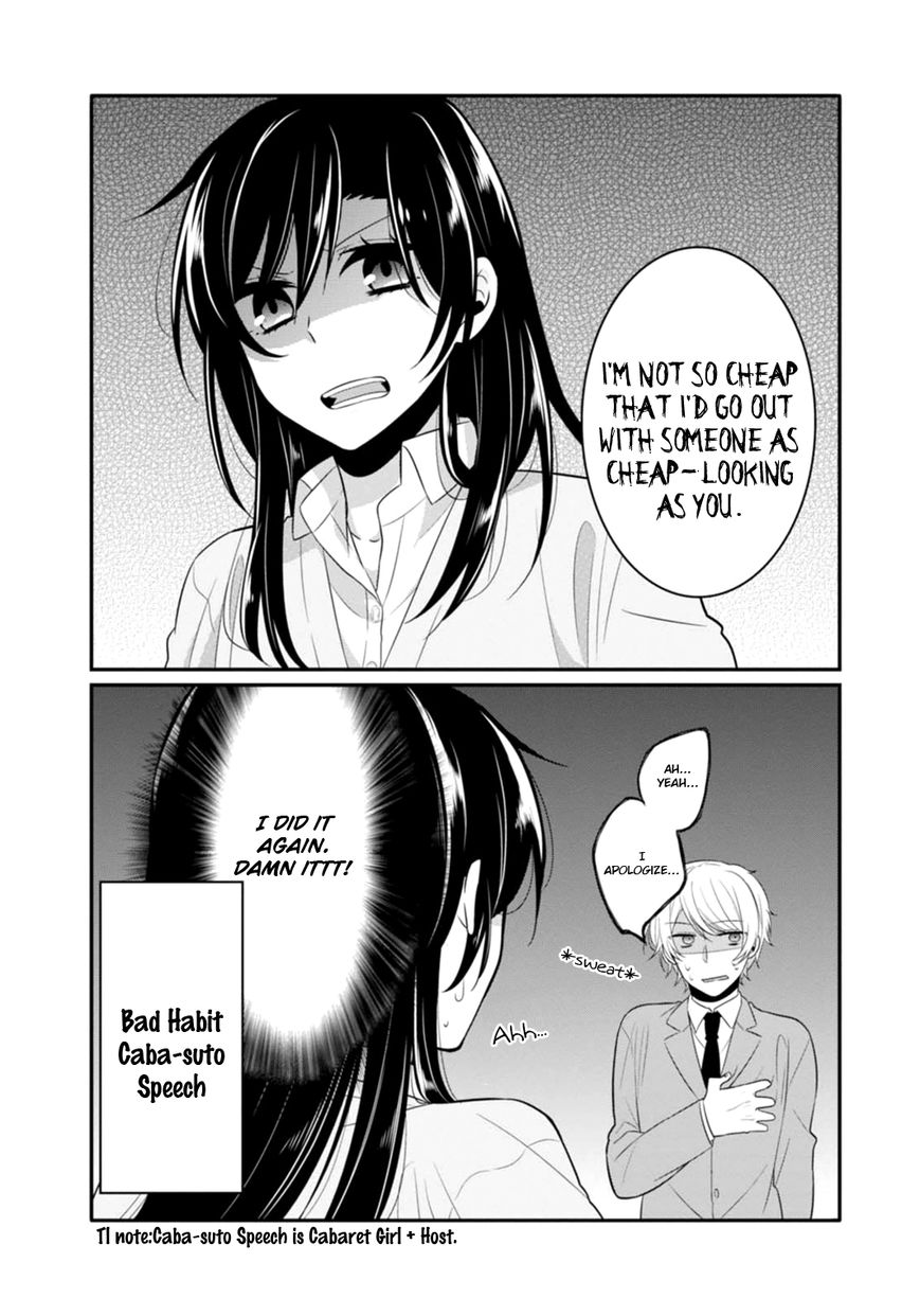S Suto na Fujiwara-kun Chapter 7 page 21 - Chapter 7 : +7.5 Read Online