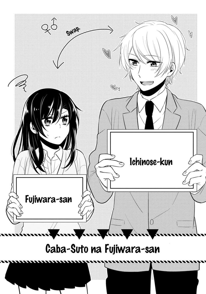 S Suto na Fujiwara-kun Chapter 7 page 22 - Chapter 7 : +7.5 Read Online