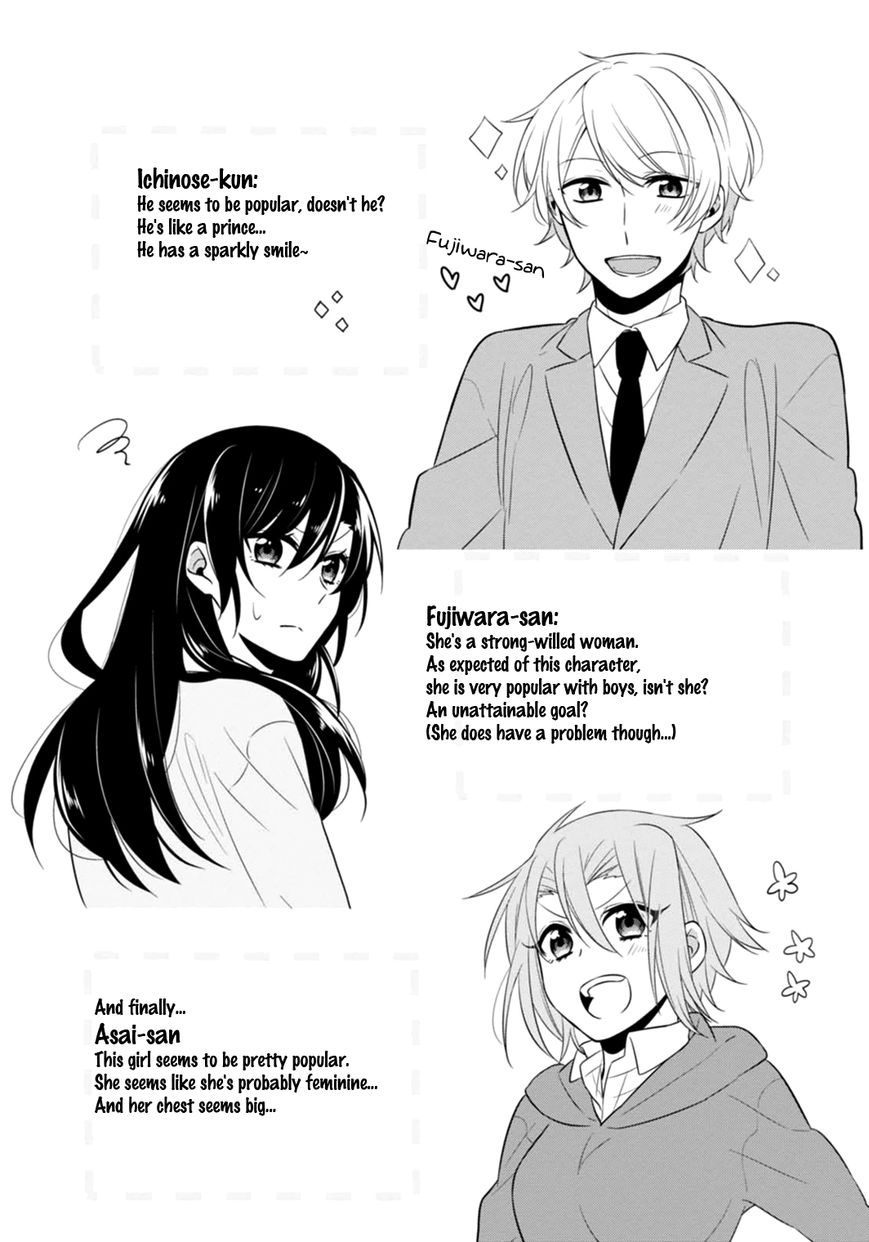 S Suto na Fujiwara-kun Chapter 7 page 23 - Chapter 7 : +7.5 Read Online